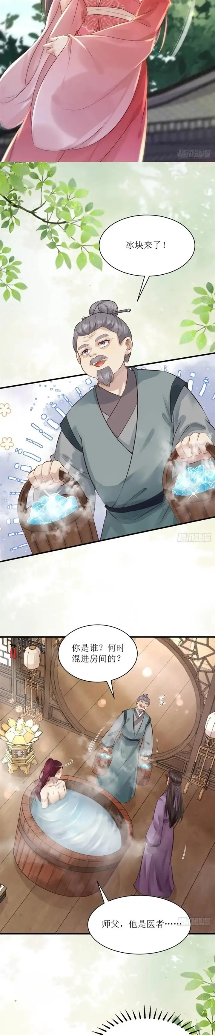 image-komik-the-ghostly-doctor-chapter-566-2/19