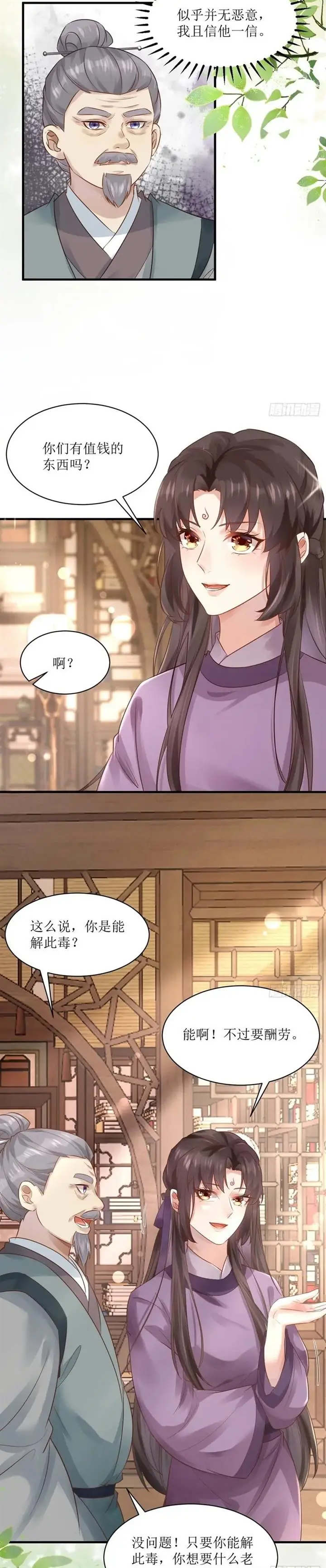 image-komik-the-ghostly-doctor-chapter-566-3/19