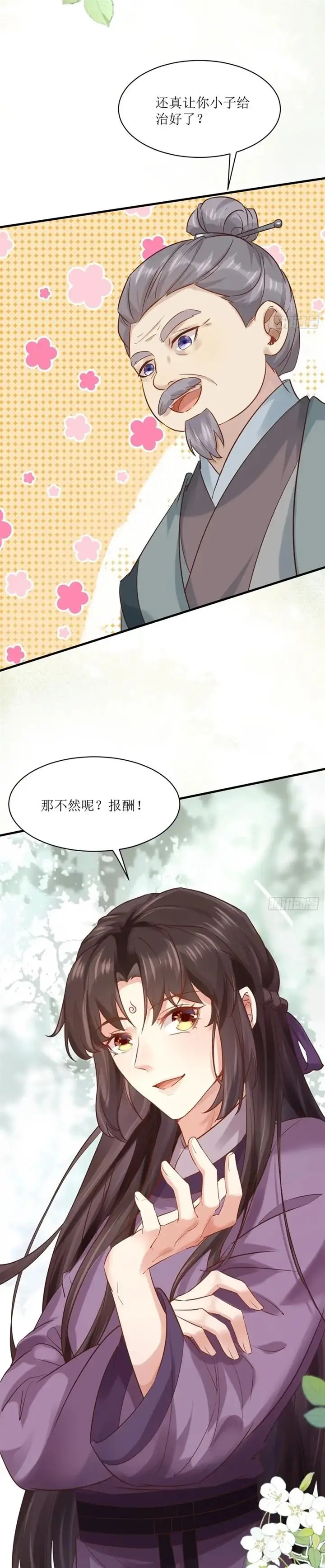 image-komik-the-ghostly-doctor-chapter-566-8/19