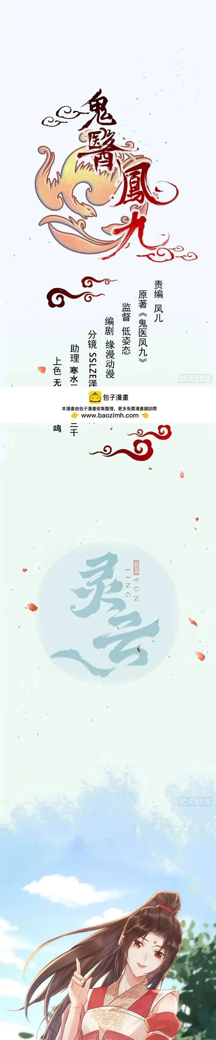 image-komik-the-ghostly-doctor-chapter-567-1/20