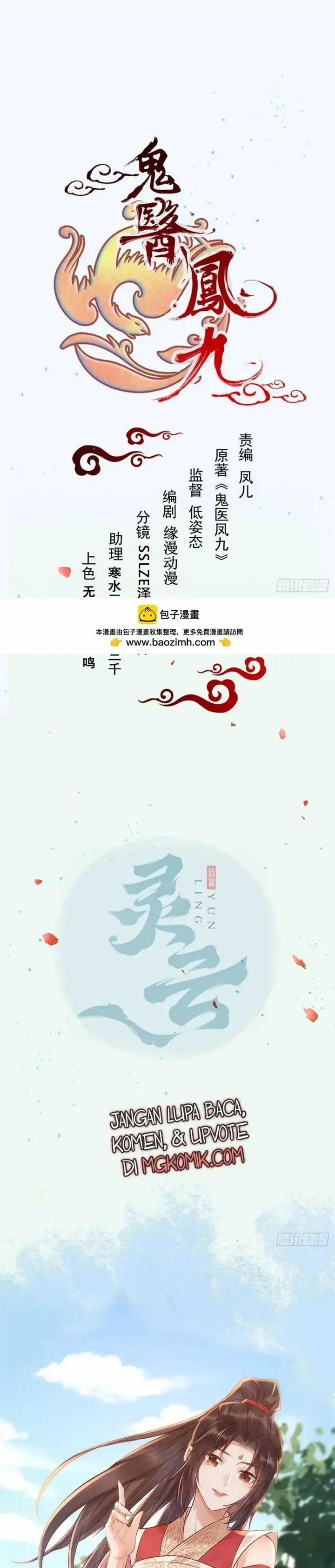 image-komik-the-ghostly-doctor-chapter-570-1/20