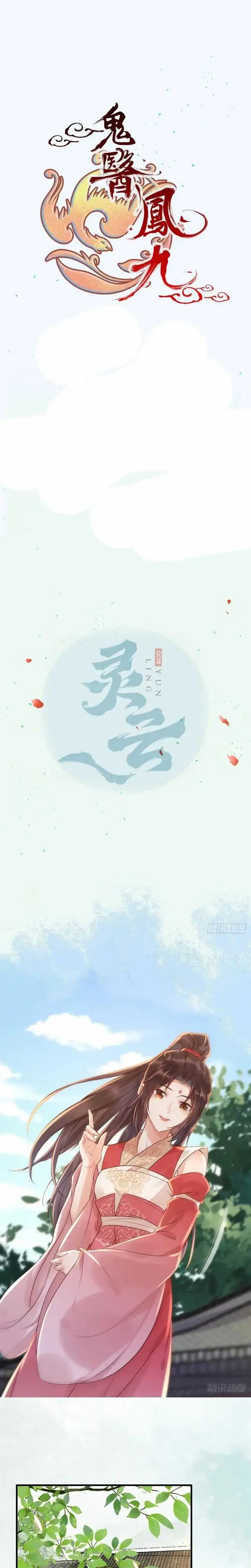 image-komik-the-ghostly-doctor-chapter-591-1/13