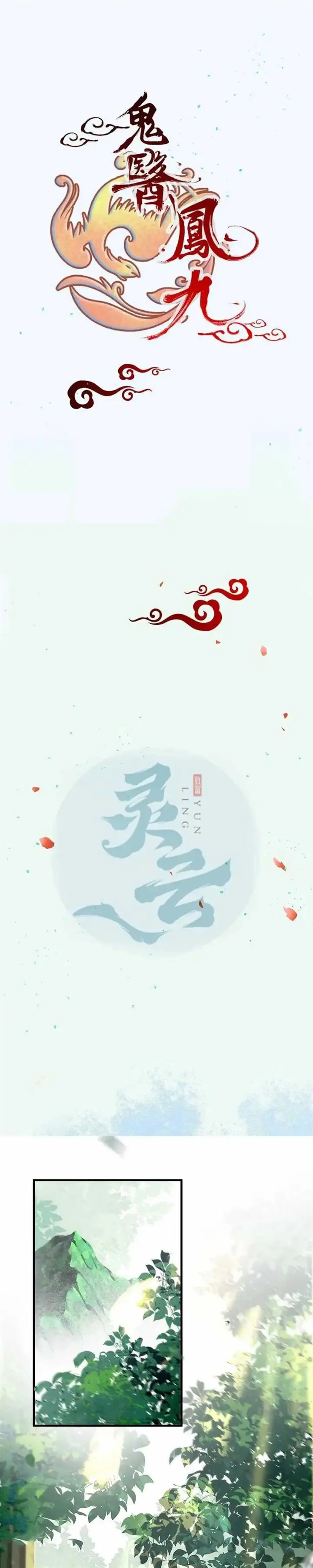 image-komik-the-ghostly-doctor-chapter-598-1/17