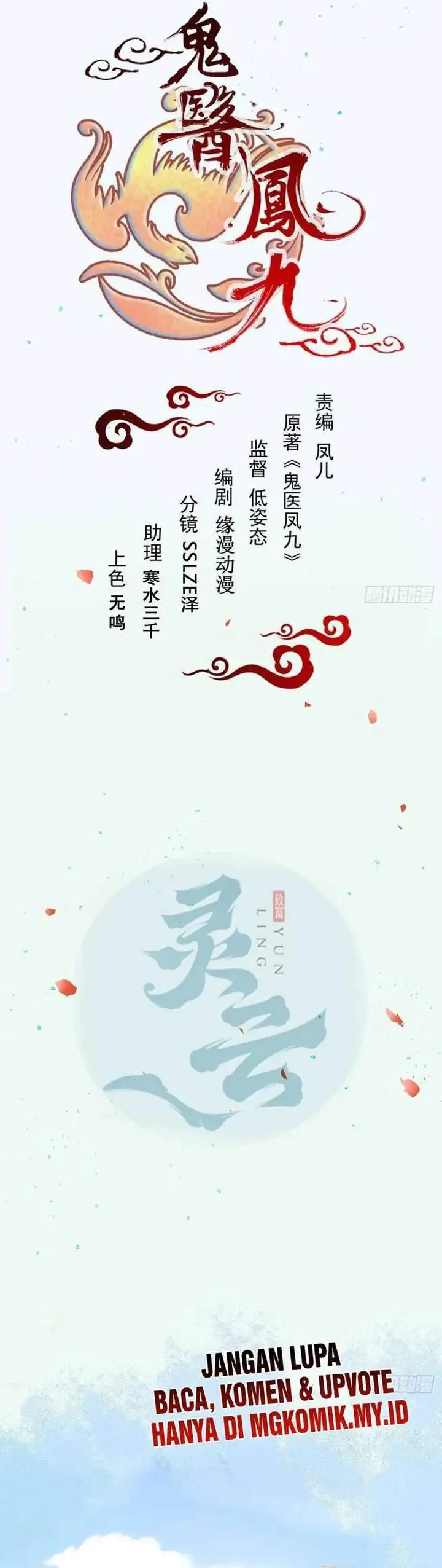 image-komik-the-ghostly-doctor-chapter-632-1/19