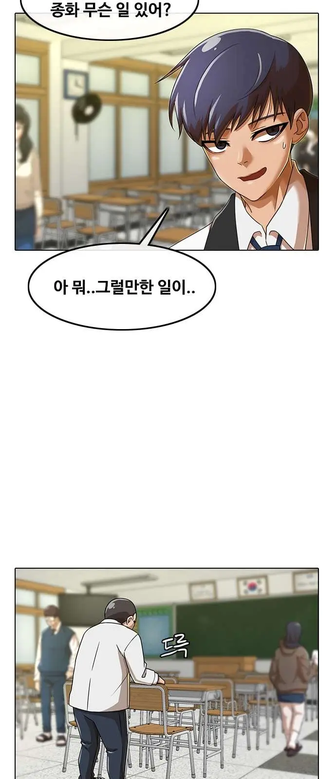 image-komik-the-girl-from-random-chatting-chapter-160-64/86