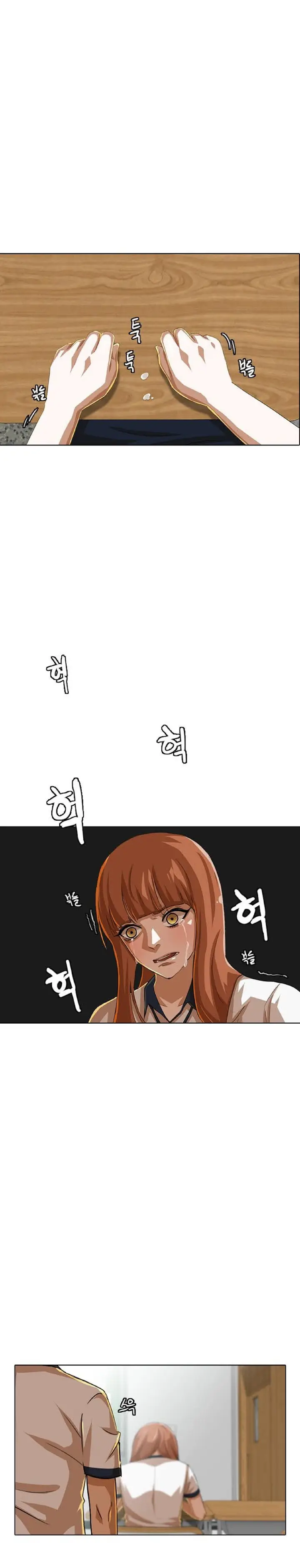image-komik-the-girl-from-random-chatting-chapter-59-20/31