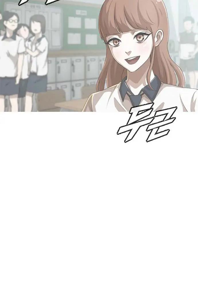 image-komik-the-girl-from-random-chatting-chapter-65-74/118