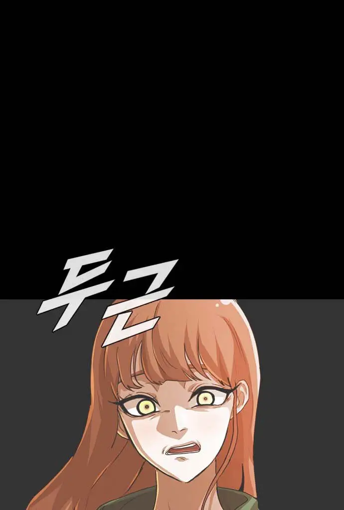 image-komik-the-girl-from-random-chatting-chapter-99-120/176