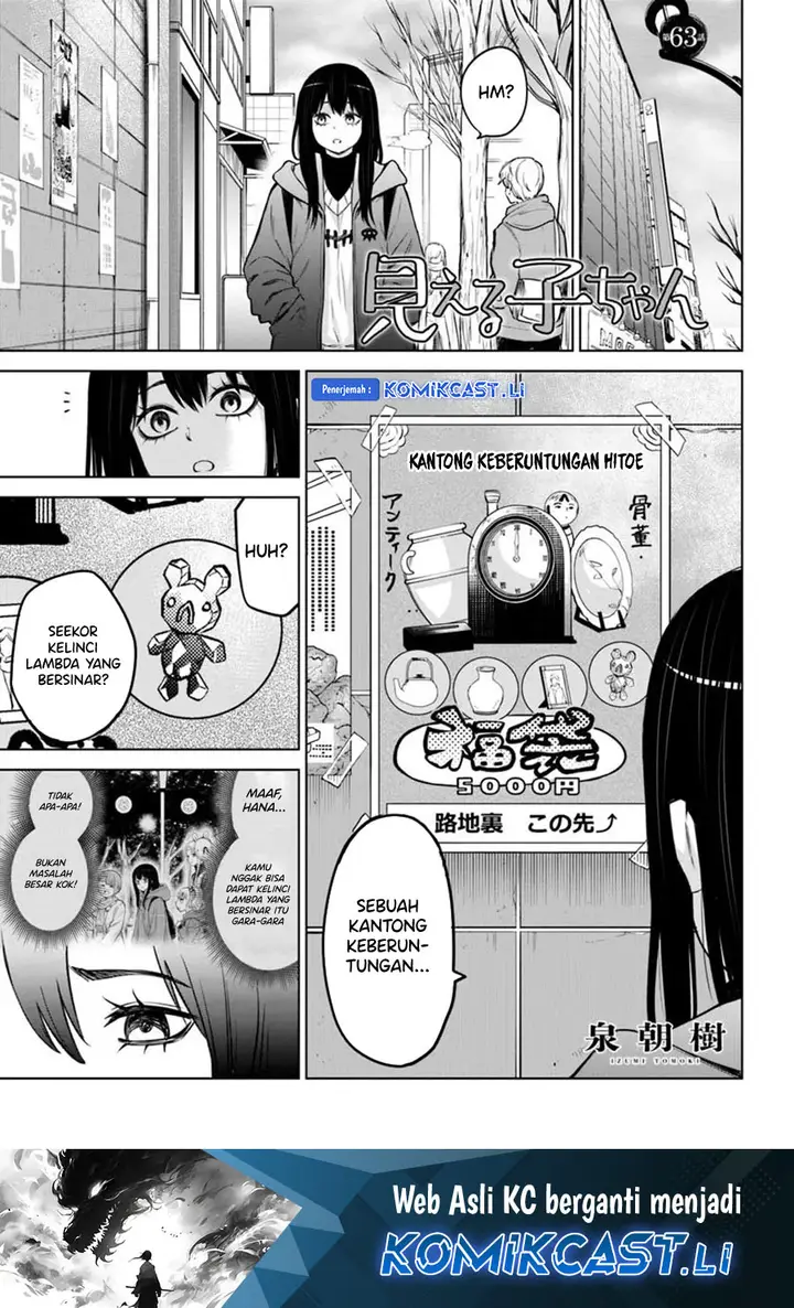 image-komik-the-girl-who-see-it-chapter-63-0/37
