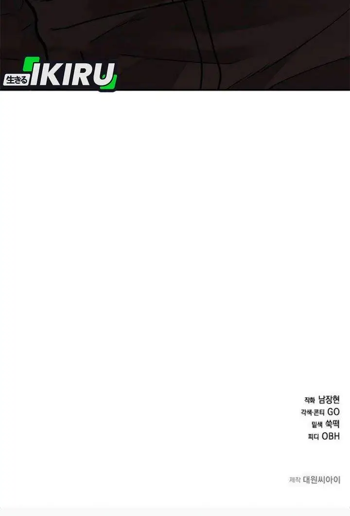 image-komik-the-god-of-improvisation-chapter-14-32/33