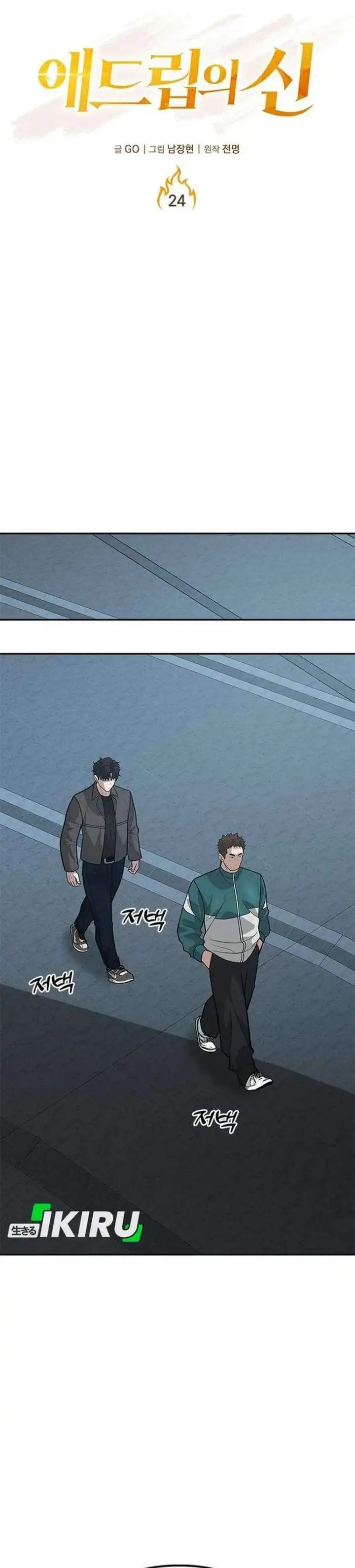 image-komik-the-god-of-improvisation-chapter-24-9/41
