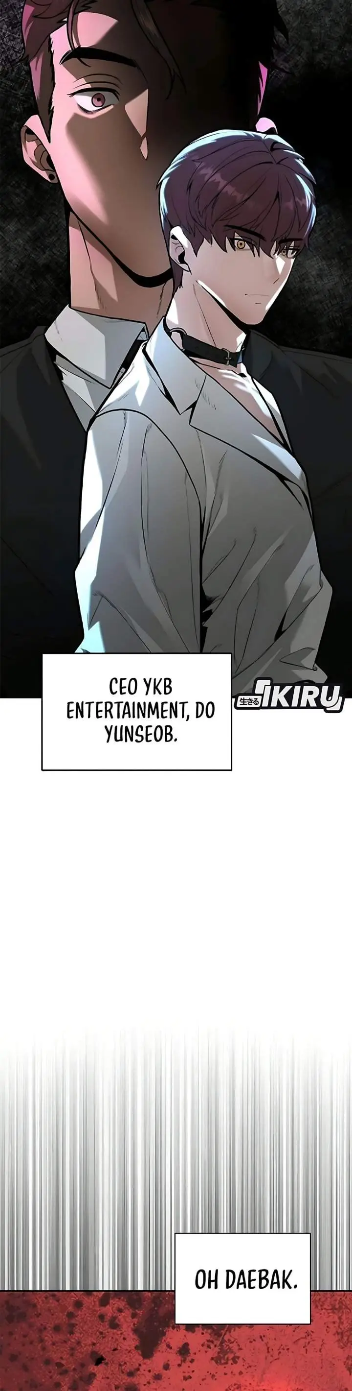 image-komik-the-god-of-improvisation-chapter-5-15/42