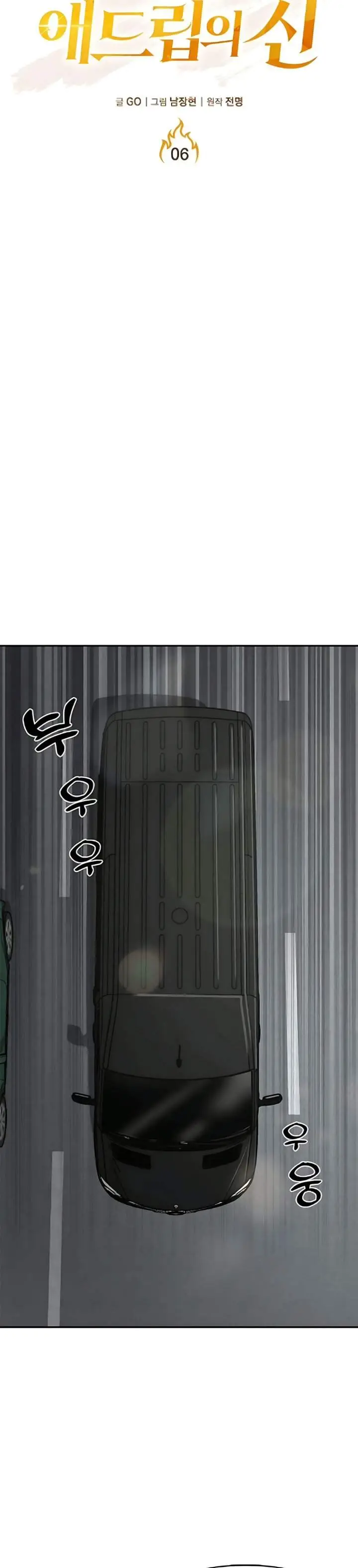 image-komik-the-god-of-improvisation-chapter-6-8/49