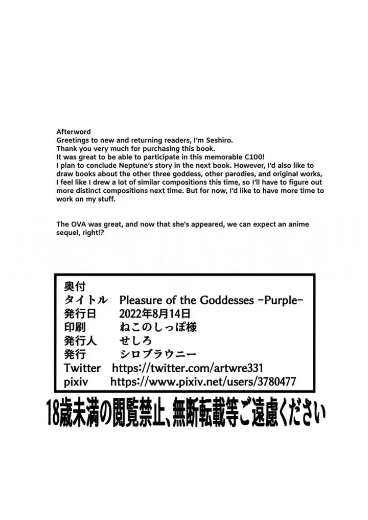 image-komik-the-goddesses-chapter-03-24/27