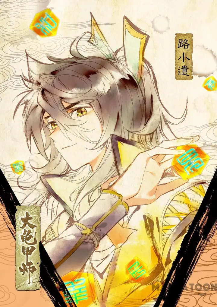 image-komik-the-great-deity-chapter-65-0/8