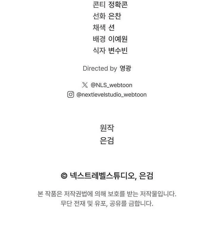 image-komik-the-great-heavenly-demon-sovereign-chapter-22-48/49