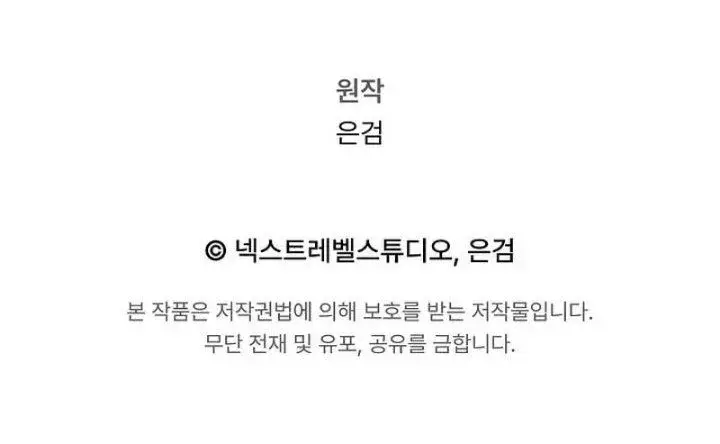 image-komik-the-great-heavenly-demon-sovereign-chapter-66-16/17