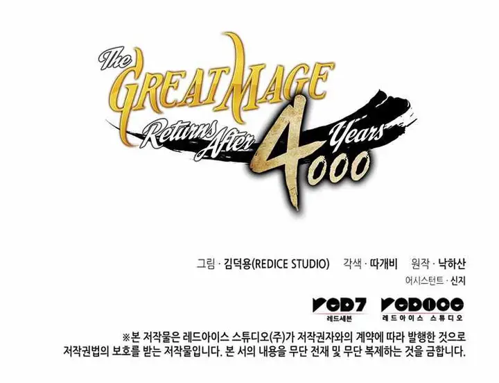 image-komik-the-great-mage-returns-after-4000-years-chapter-118-33/34