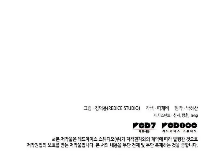 image-komik-the-great-mage-returns-after-4000-years-chapter-179-32/33