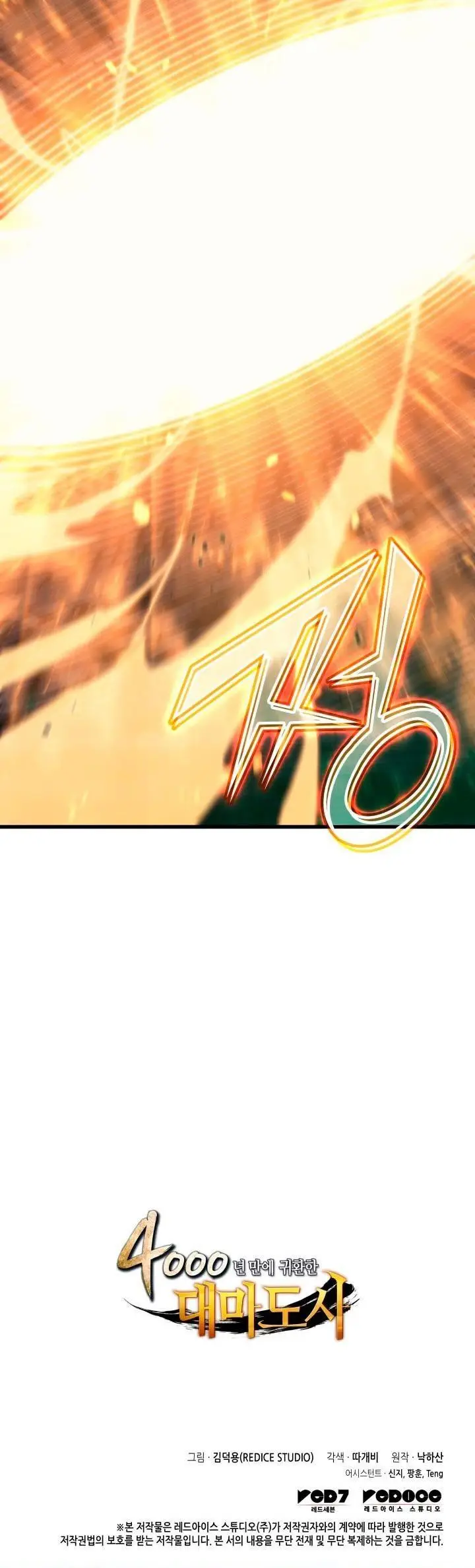 image-komik-the-great-mage-returns-after-4000-years-chapter-183-31/32