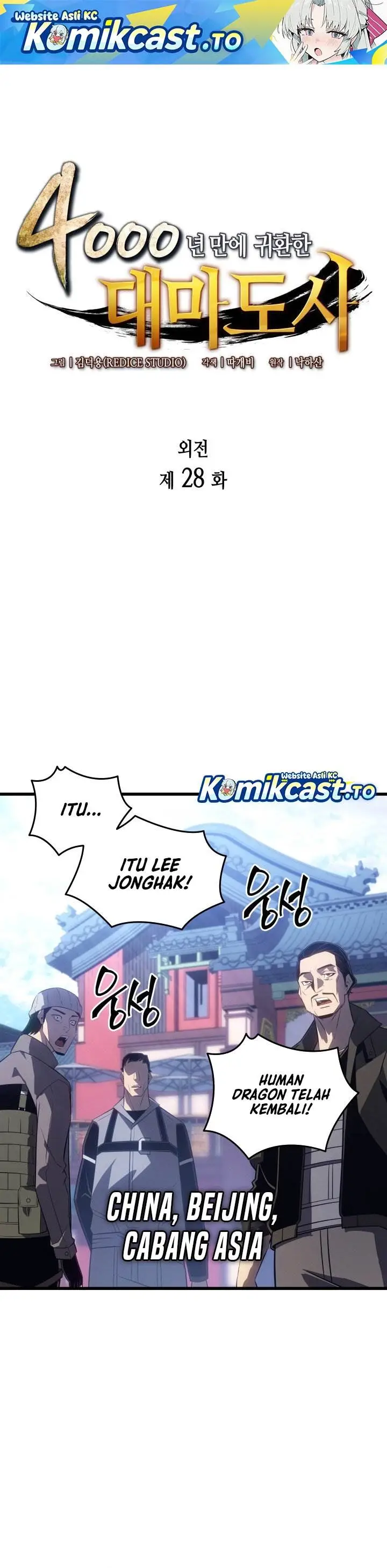 image-komik-the-great-mage-returns-after-4000-years-chapter-228-0/35