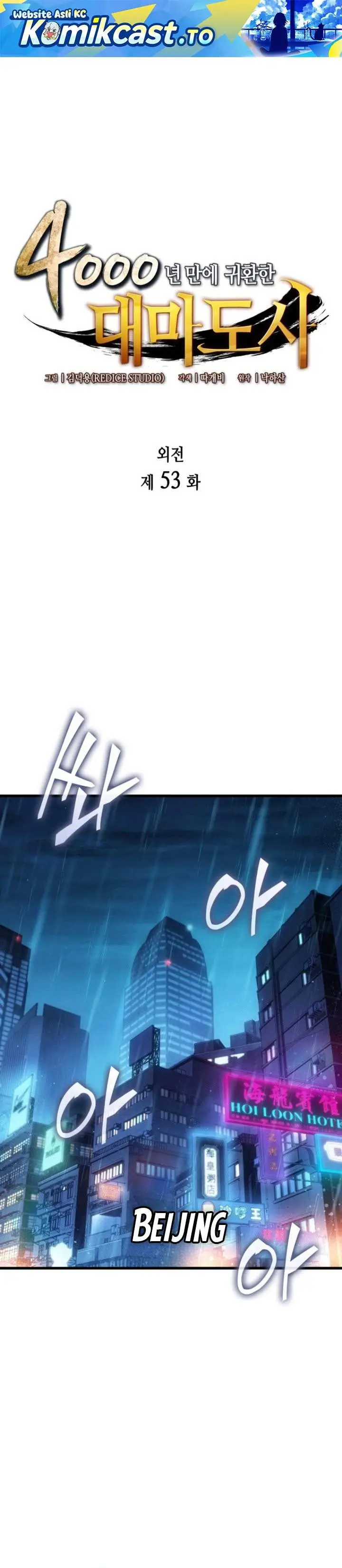 image-komik-the-great-mage-returns-after-4000-years-chapter-253-0/32
