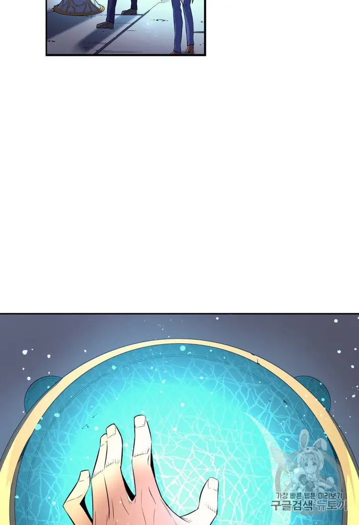 image-komik-the-great-mage-returns-after-4000-years-chapter-33-8/70