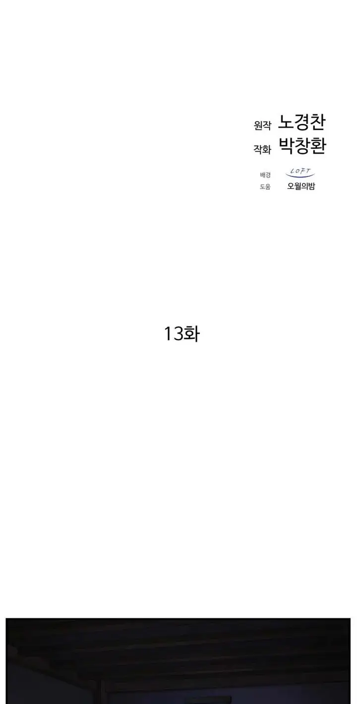 image-komik-the-great-master-chapter-13-41/93