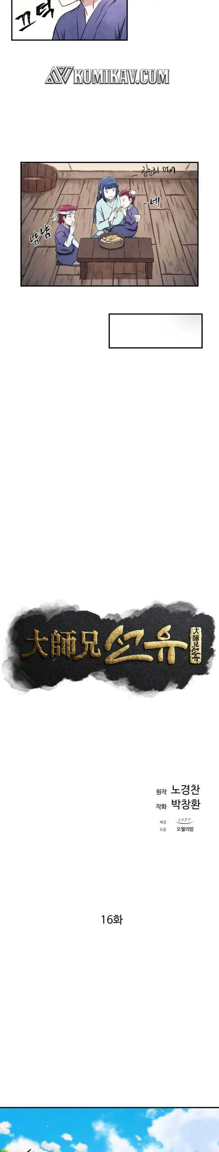 image-komik-the-great-master-chapter-16-5/50