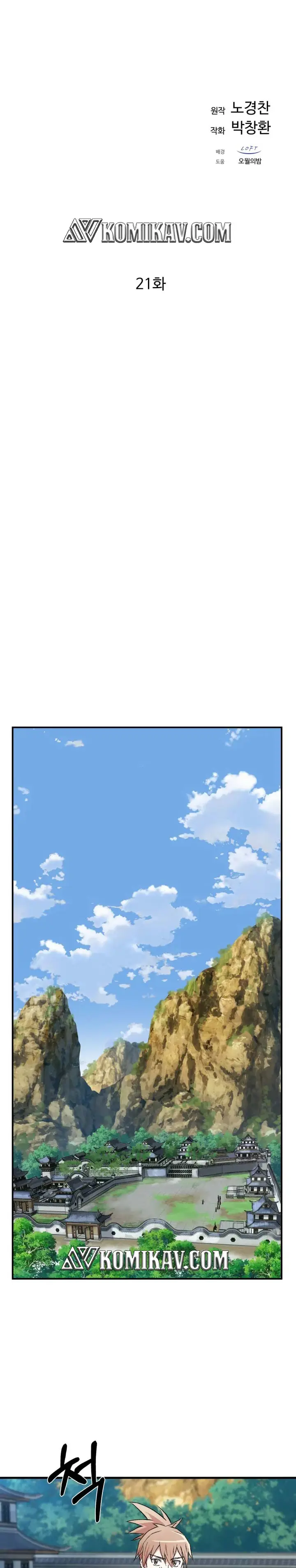 image-komik-the-great-master-chapter-21-5/23