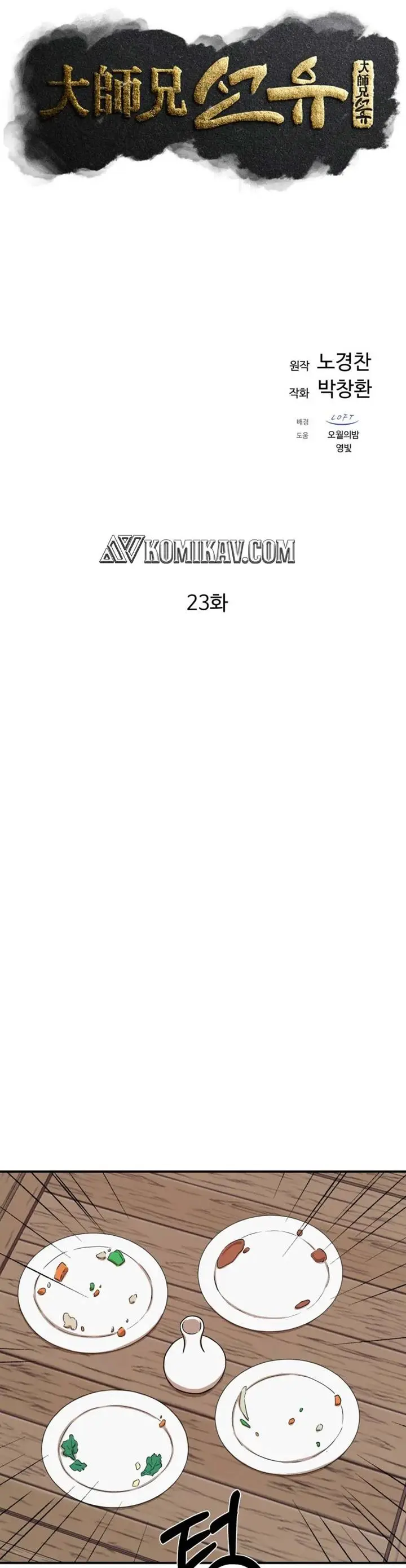 image-komik-the-great-master-chapter-23-5/30