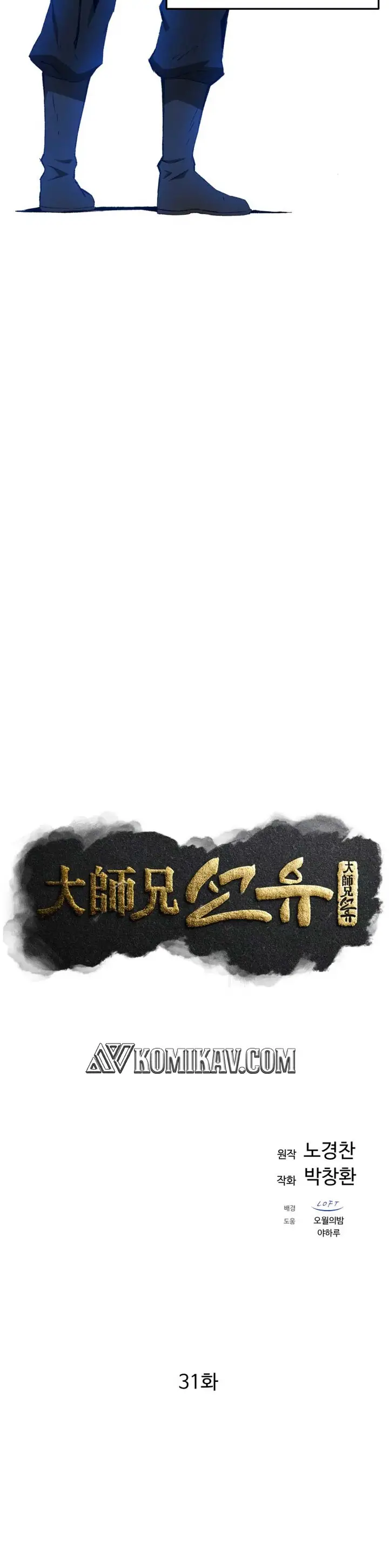 image-komik-the-great-master-chapter-31-18/25