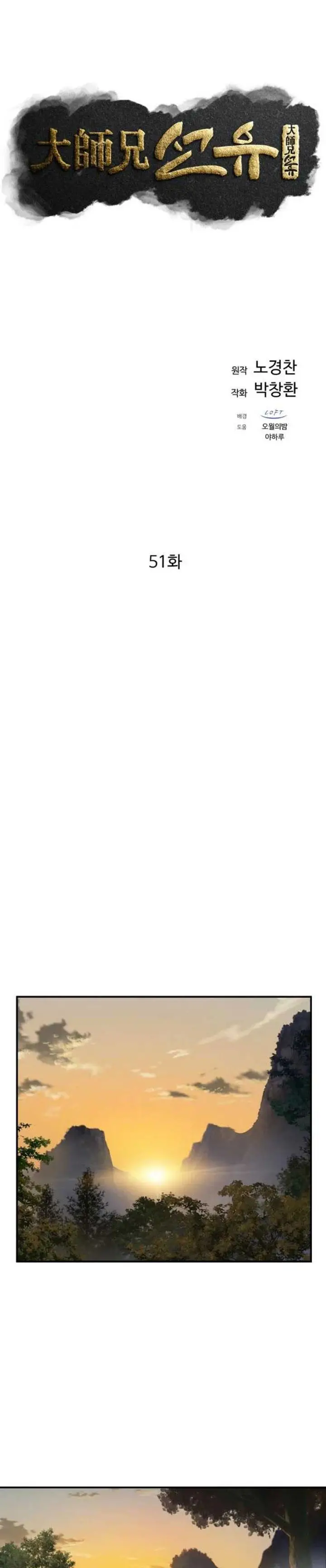 image-komik-the-great-master-chapter-51-11/32