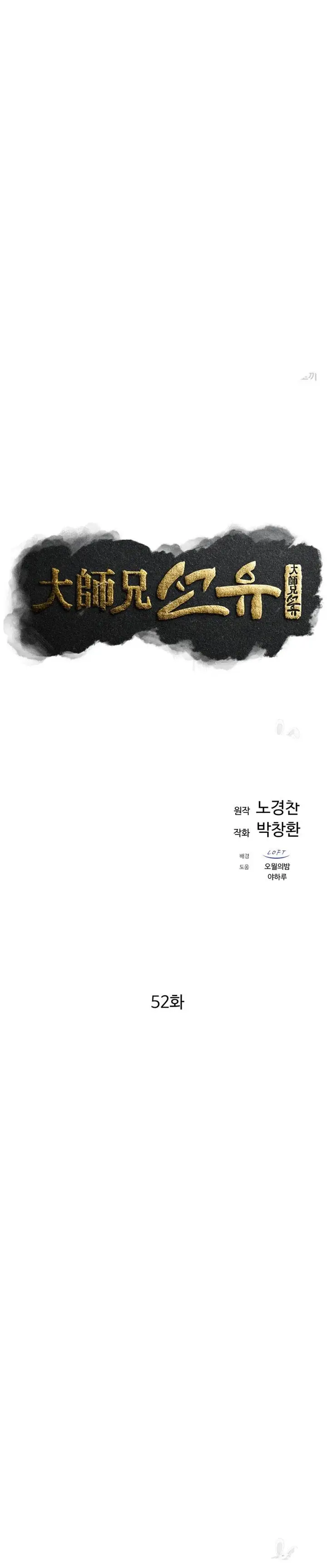 image-komik-the-great-master-chapter-52-3/32