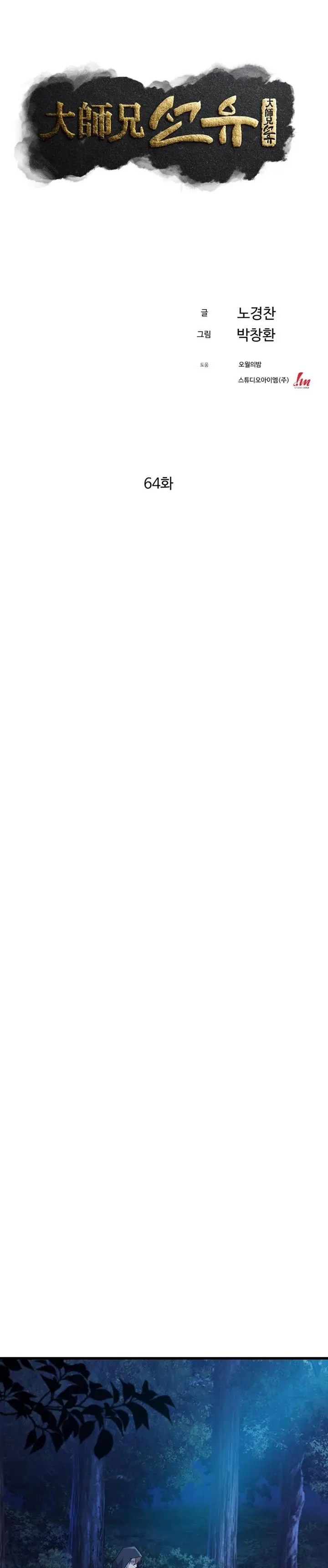 image-komik-the-great-master-chapter-64-8/40