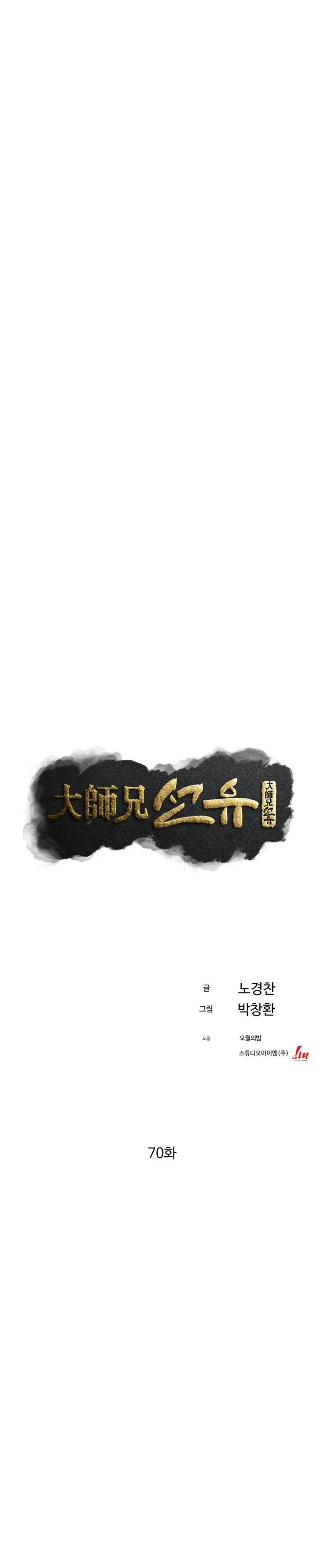 image-komik-the-great-master-chapter-70-7/34