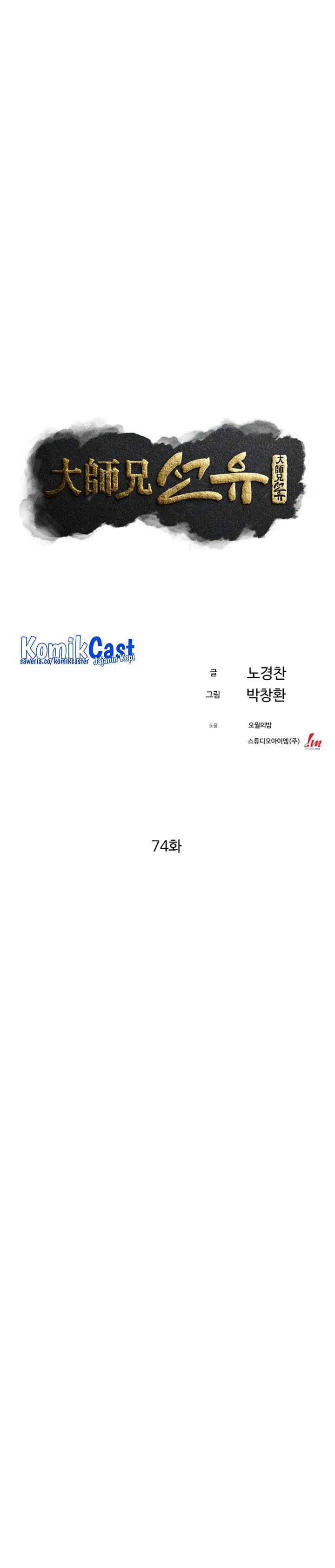 image-komik-the-great-master-chapter-74-8/30