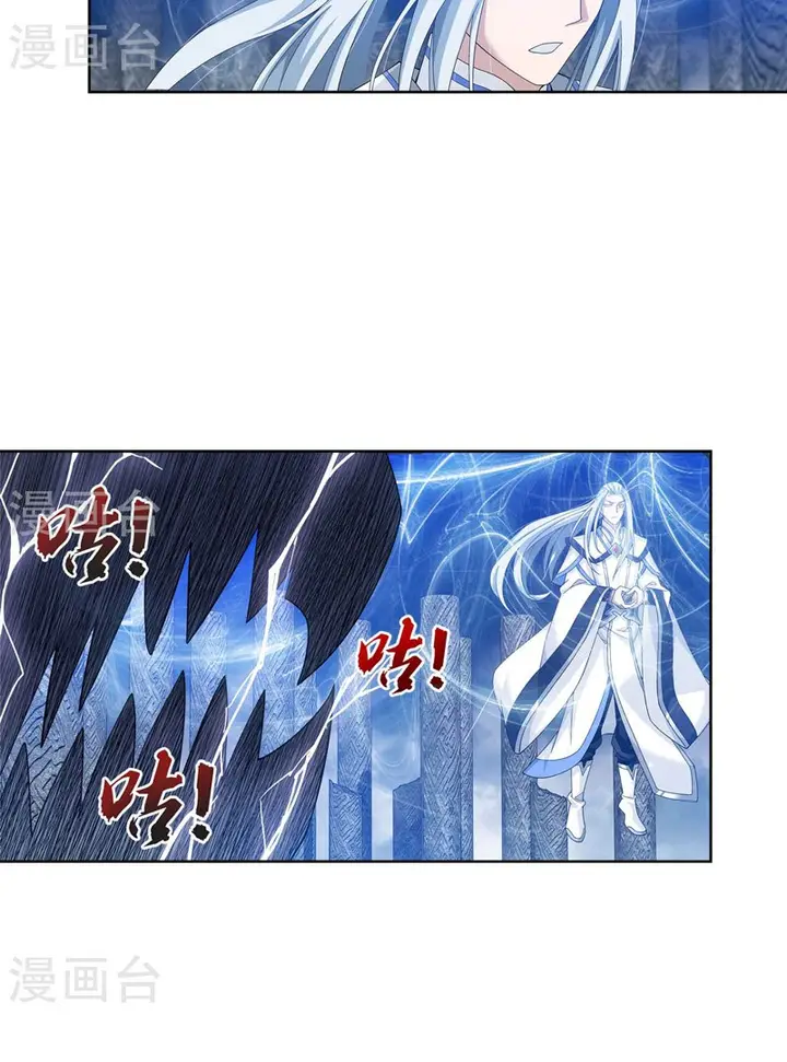 image-komik-the-great-ruler-chapter-110-17/23