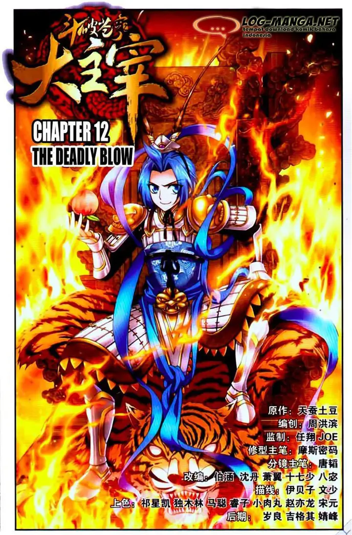 image-komik-the-great-ruler-chapter-12-0/23