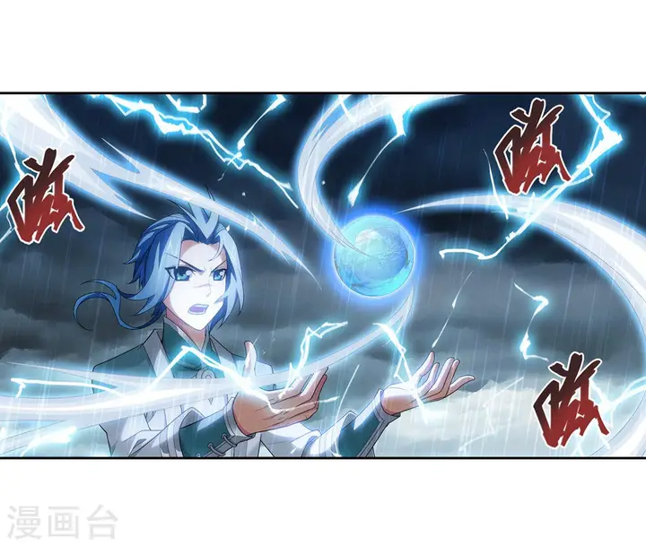 image-komik-the-great-ruler-chapter-128-24/36