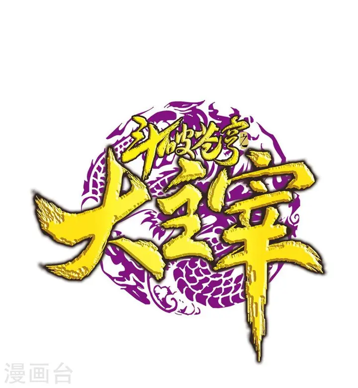 image-komik-the-great-ruler-chapter-129-0/35