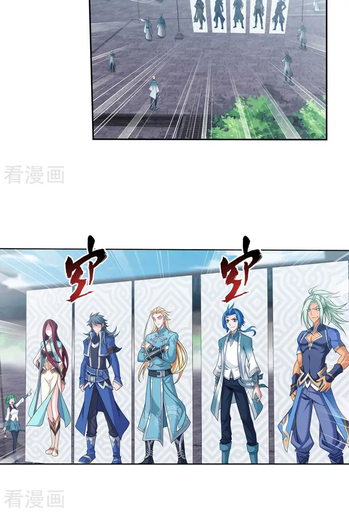 image-komik-the-great-ruler-chapter-133-18/22