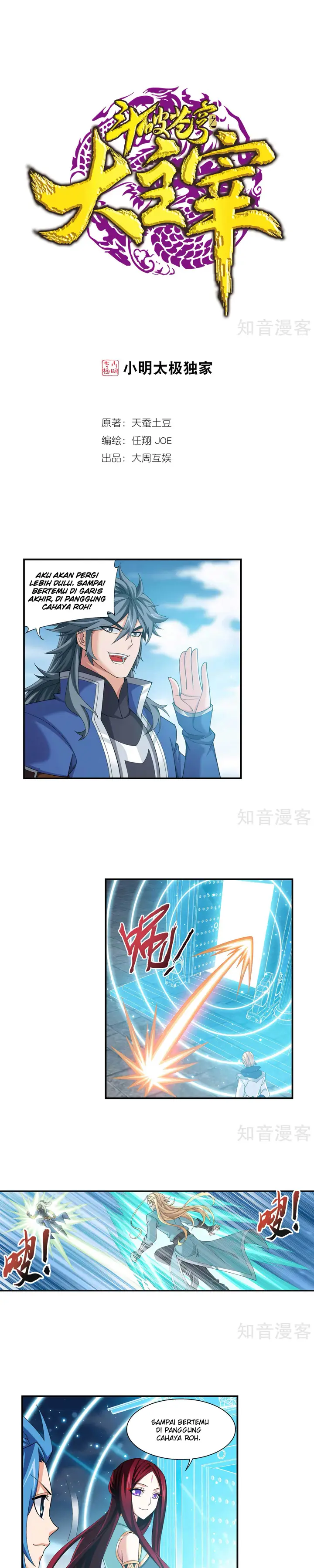 image-komik-the-great-ruler-chapter-135-2/19