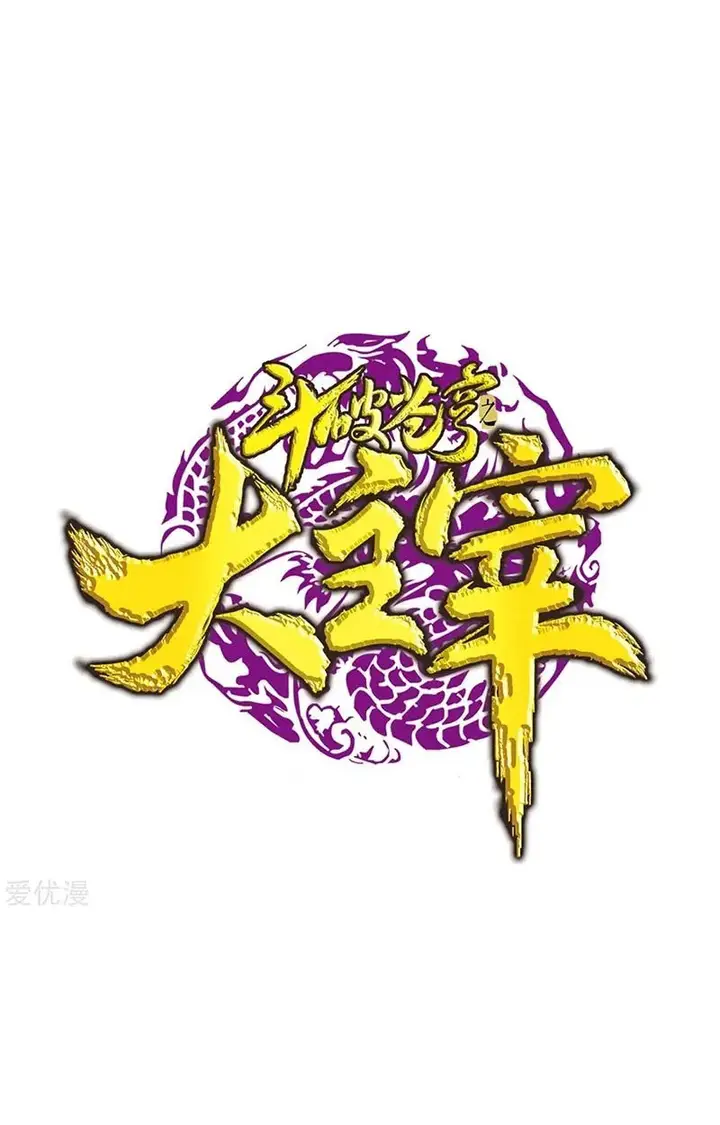 image-komik-the-great-ruler-chapter-136-1/16