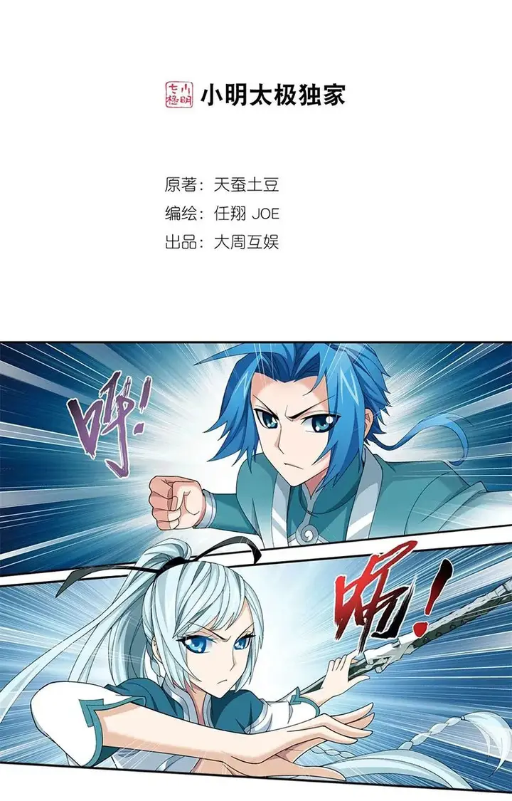 image-komik-the-great-ruler-chapter-136-2/16