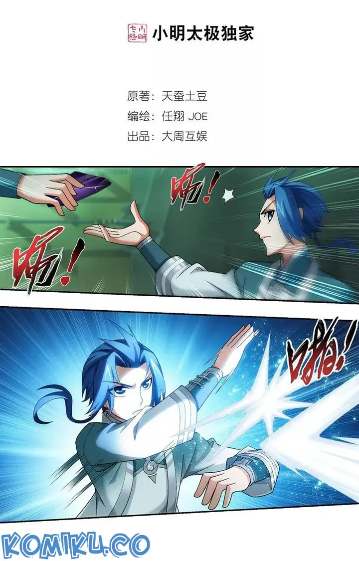image-komik-the-great-ruler-chapter-139.1-2/20