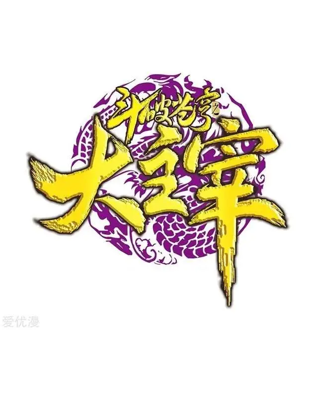 image-komik-the-great-ruler-chapter-139.2-0/15