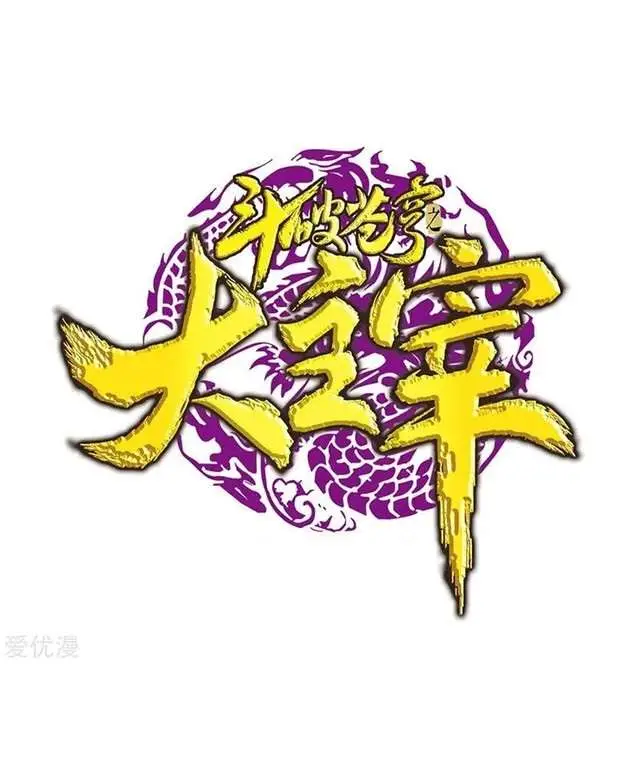 image-komik-the-great-ruler-chapter-141.1-0/12