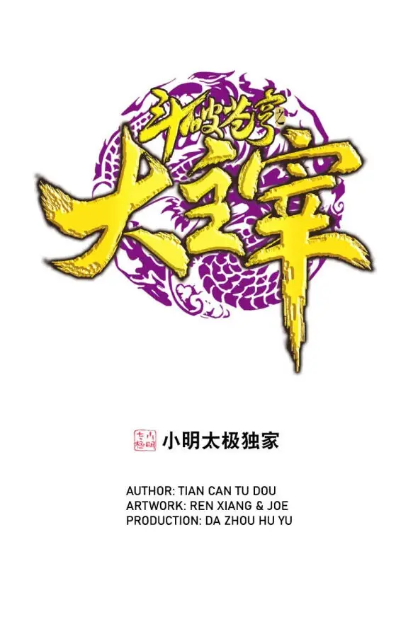 image-komik-the-great-ruler-chapter-173.1-0/17