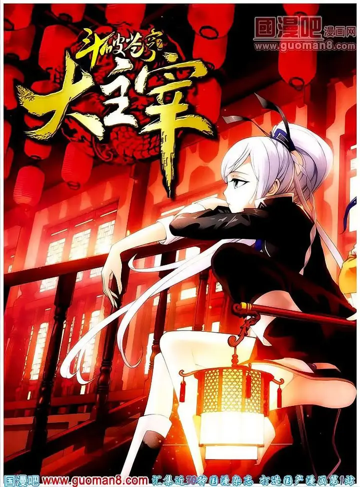 image-komik-the-great-ruler-chapter-3-0/23